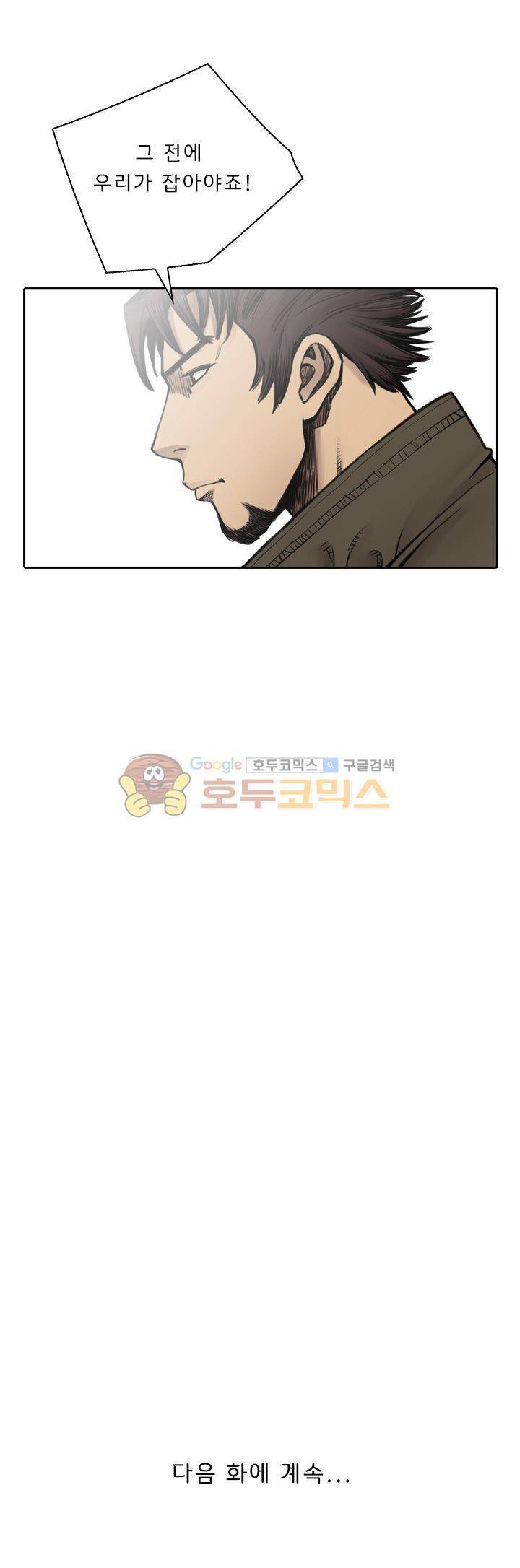 이블 어게인 6화 20
