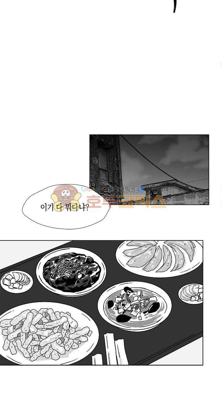 마귀(북큐브) 12화 4