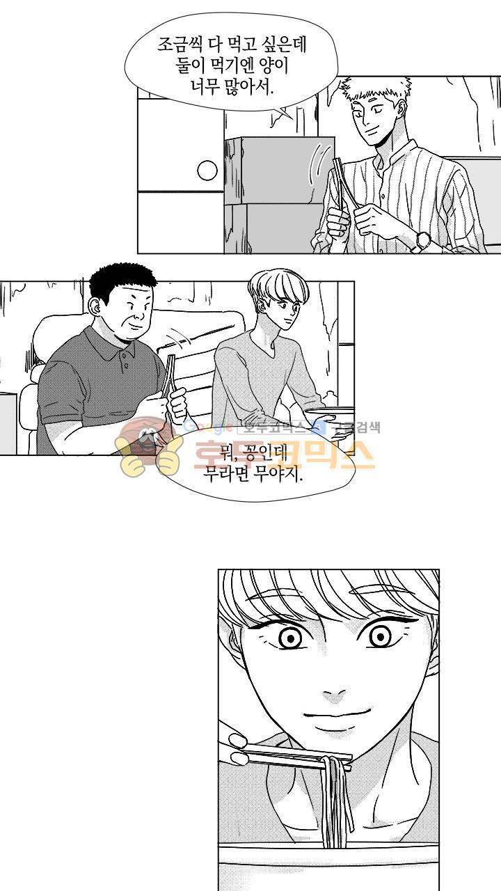 마귀(북큐브) 12화 5