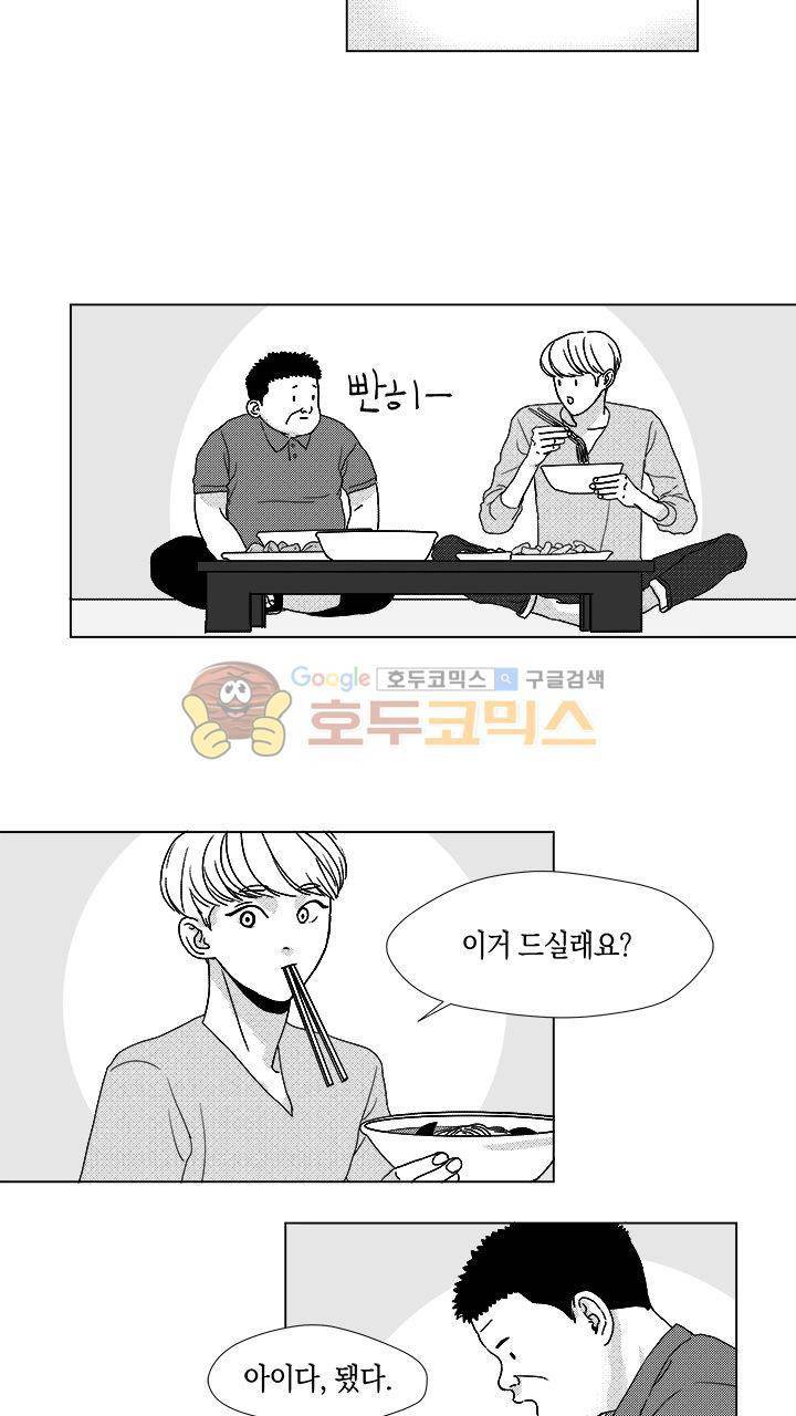 마귀(북큐브) 12화 6