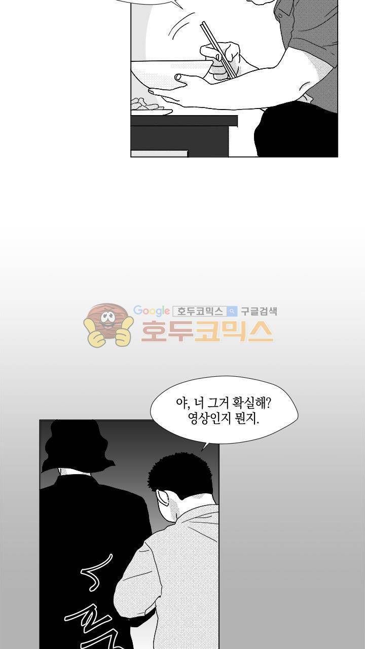 마귀(북큐브) 12화 7