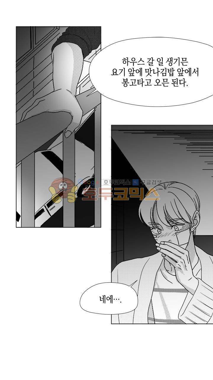 마귀(북큐브) 22화 - [1부 완결] 1