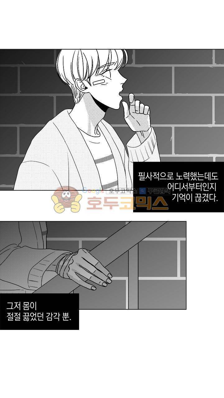 마귀(북큐브) 22화 - [1부 완결] 2