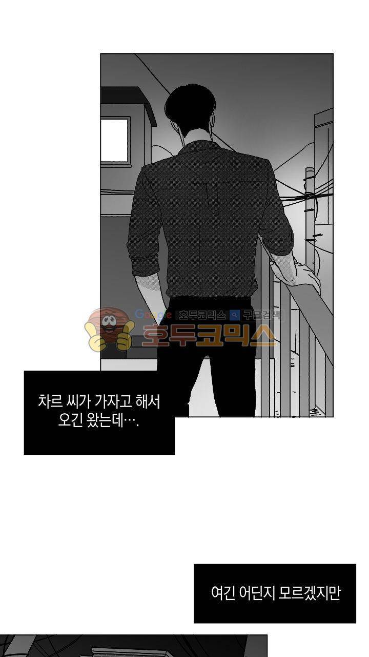 마귀(북큐브) 22화 - [1부 완결] 3