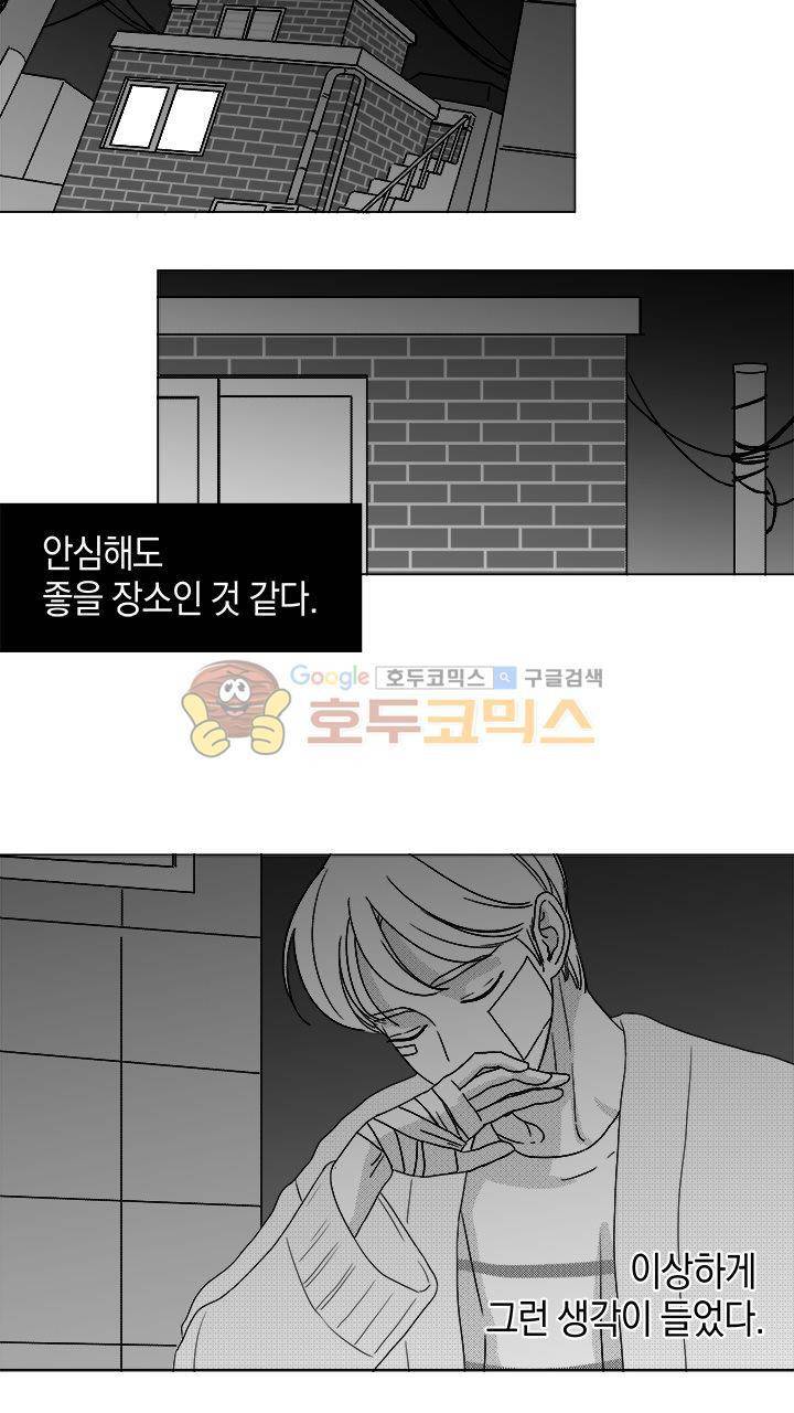 마귀(북큐브) 22화 - [1부 완결] 4