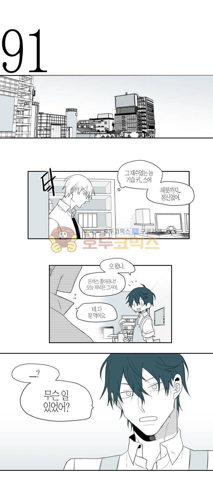 각설탕 소리 22화 1