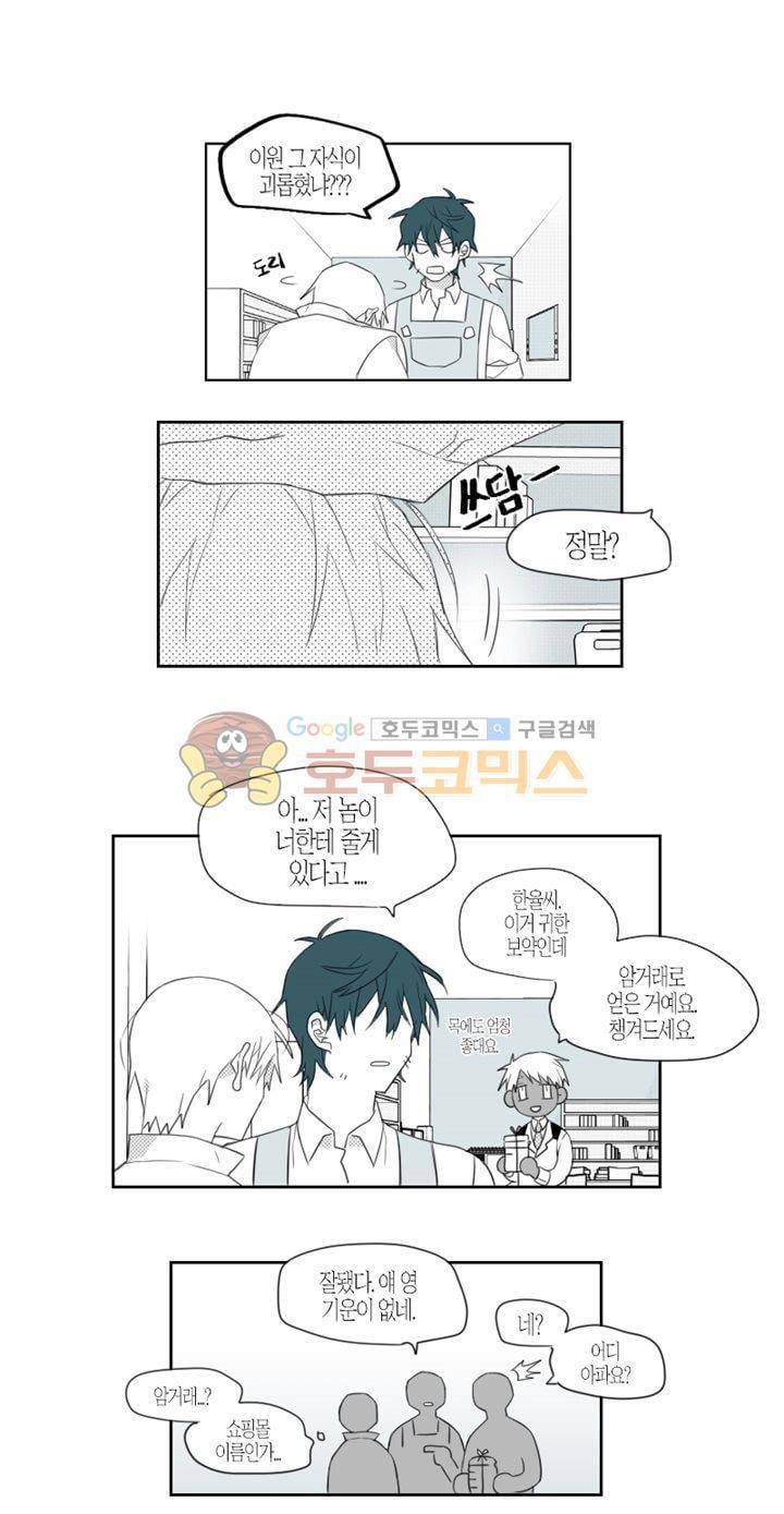 각설탕 소리 22화 2