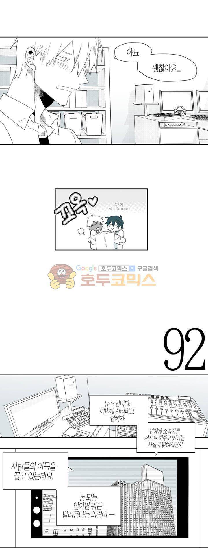 각설탕 소리 22화 3
