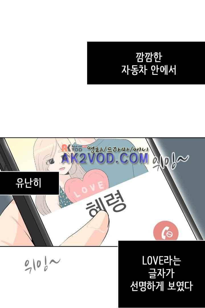 85년생 35화 3