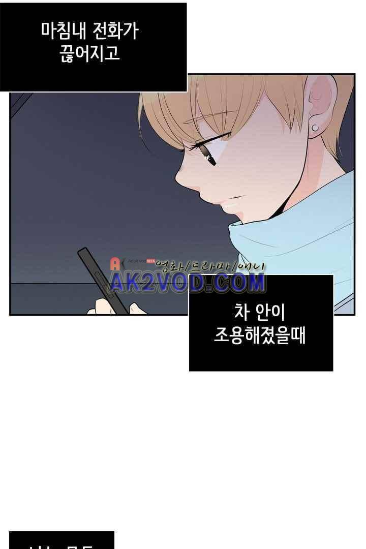 85년생 35화 5