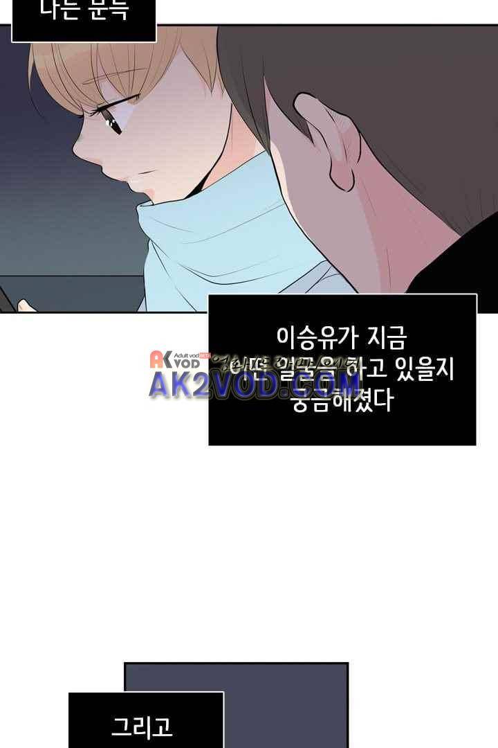 85년생 35화 6