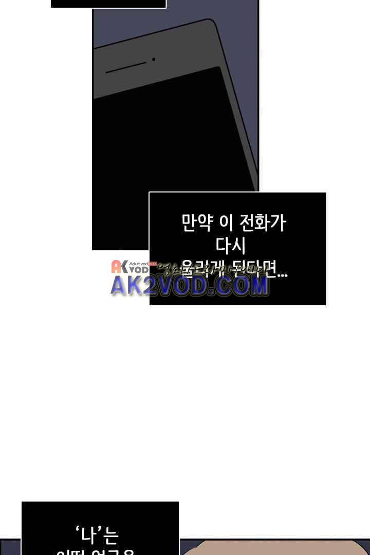 85년생 35화 7