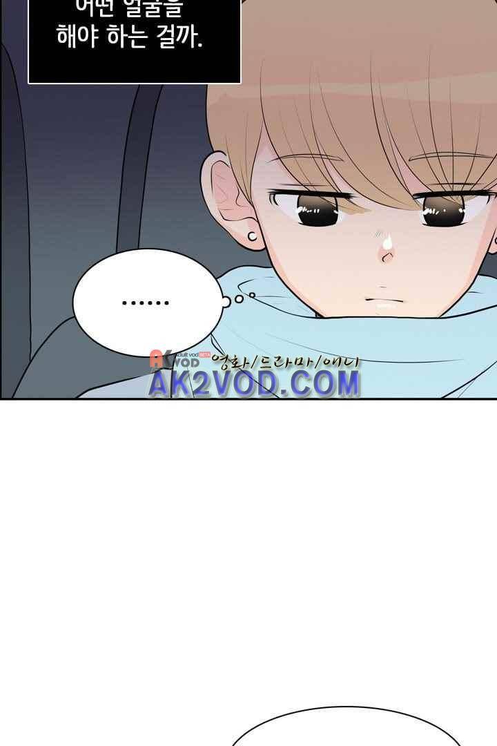 85년생 35화 8