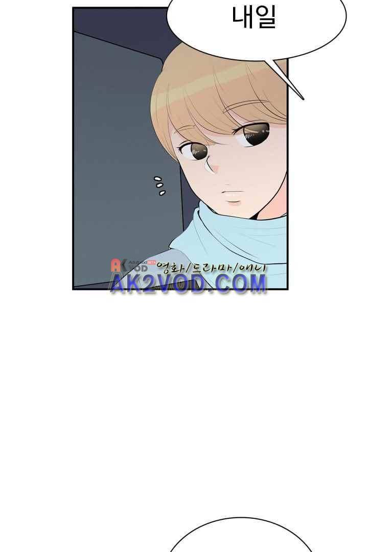 85년생 35화 9