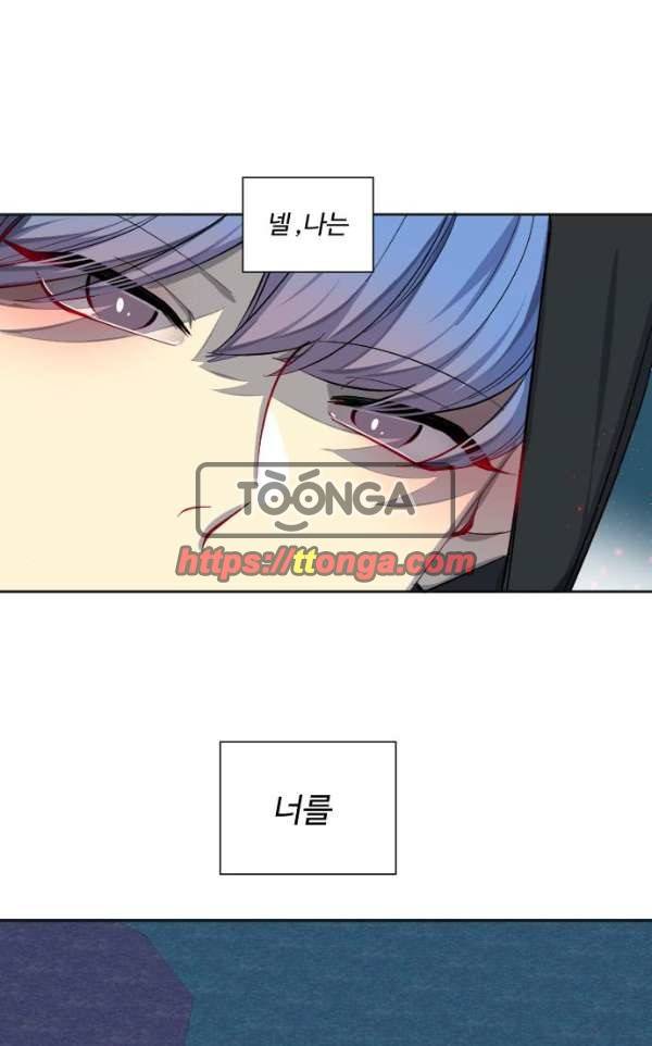 Doll 체인지 66화 - 구슬 뽑기 1