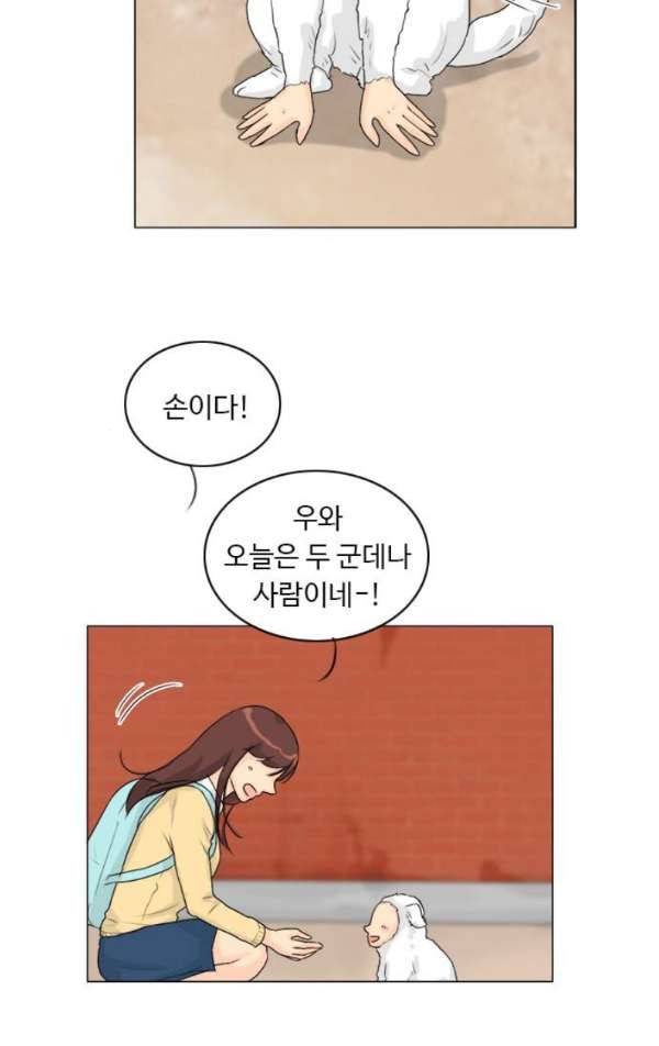 귀각시 102화 3