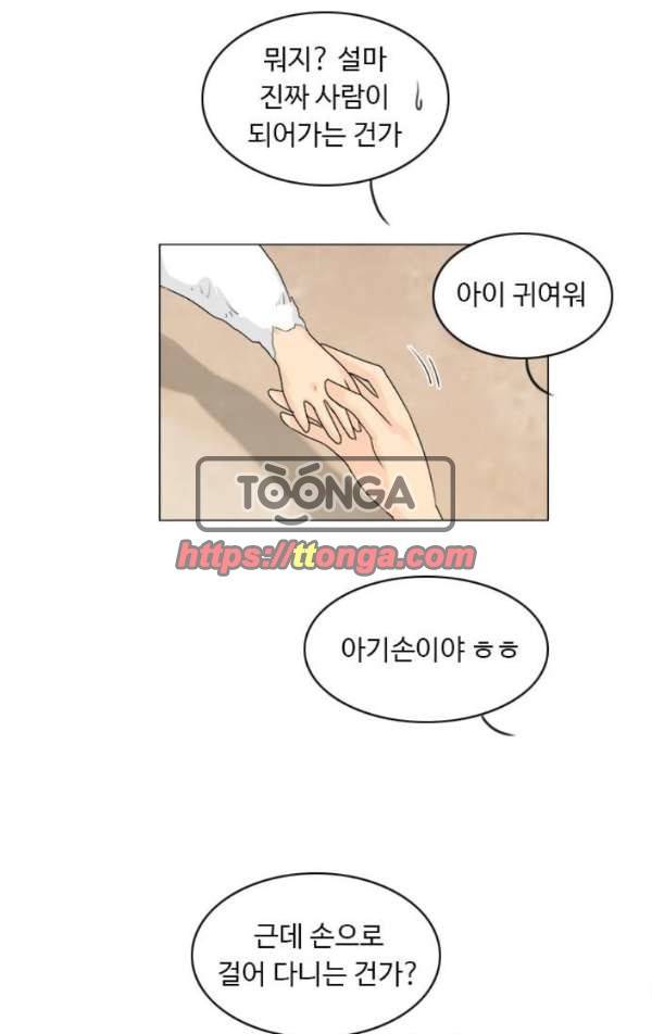 귀각시 102화 4