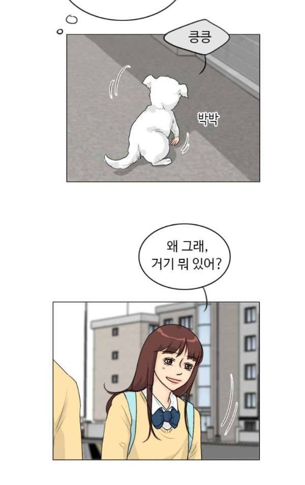 귀각시 102화 9