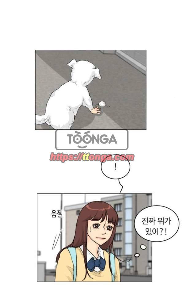 귀각시 102화 10