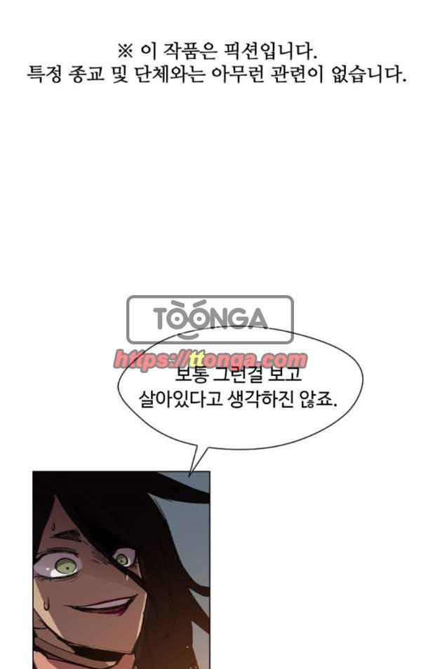 어글리후드 30화 - 마 자신있나! 1