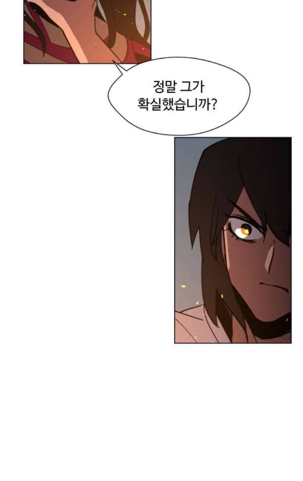 어글리후드 30화 - 마 자신있나! 2