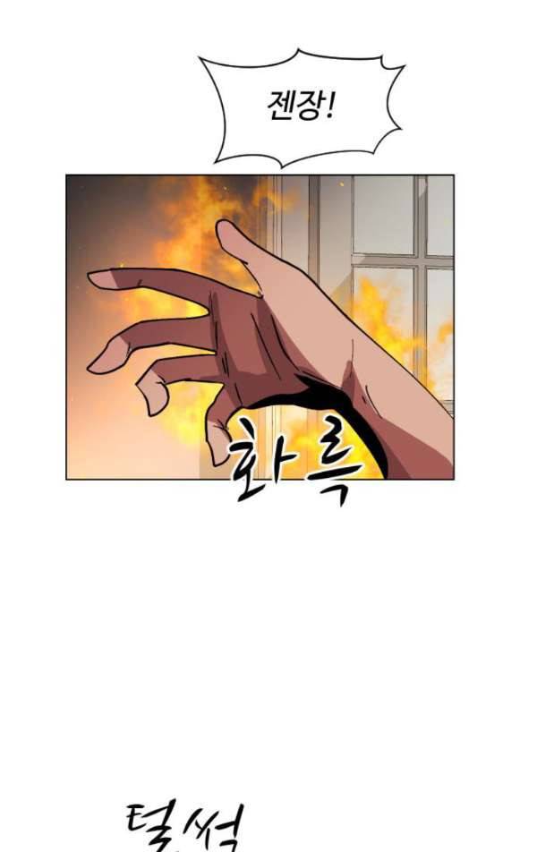 어글리후드 30화 - 마 자신있나! 3
