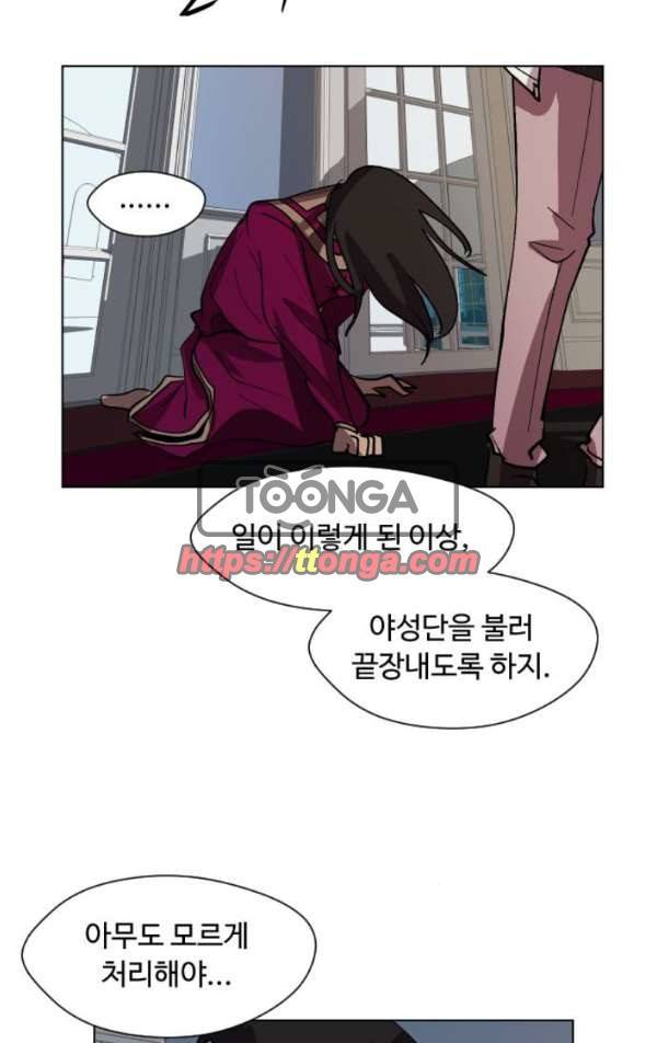어글리후드 30화 - 마 자신있나! 4