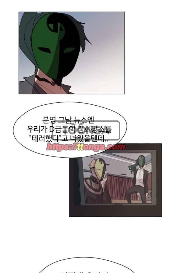 어글리후드 30화 - 마 자신있나! 10