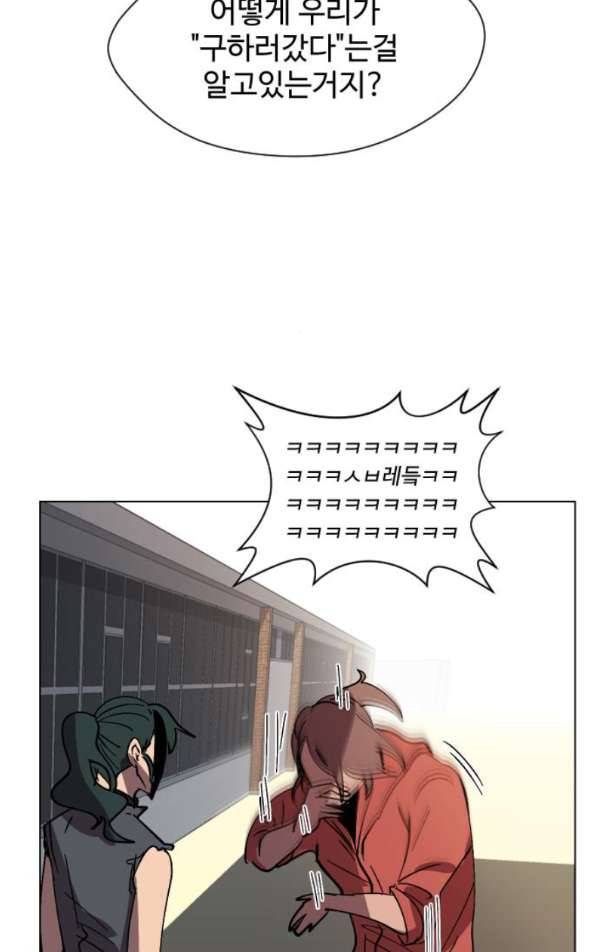 어글리후드 30화 - 마 자신있나! 11