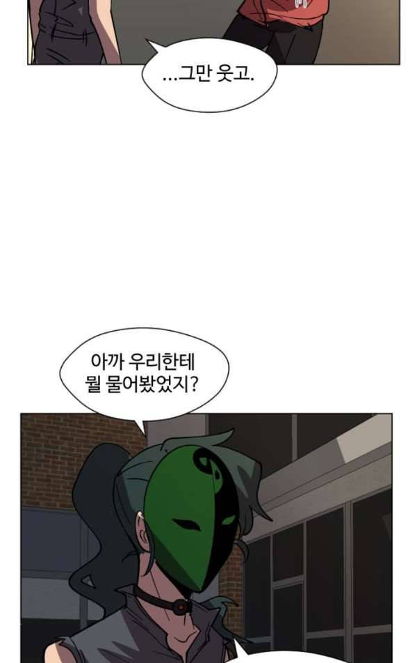 어글리후드 30화 - 마 자신있나! 12