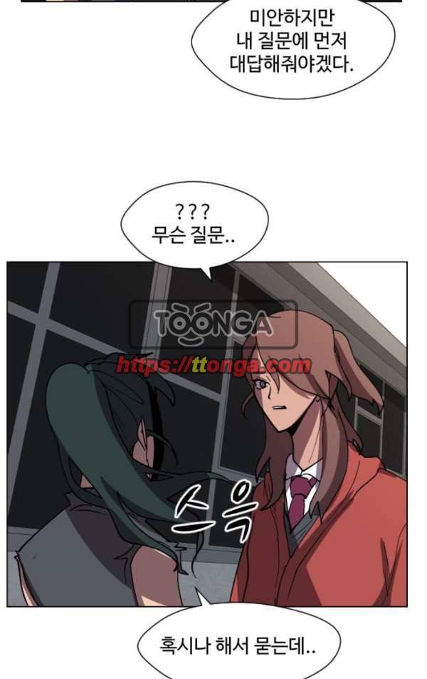 어글리후드 30화 - 마 자신있나! 13
