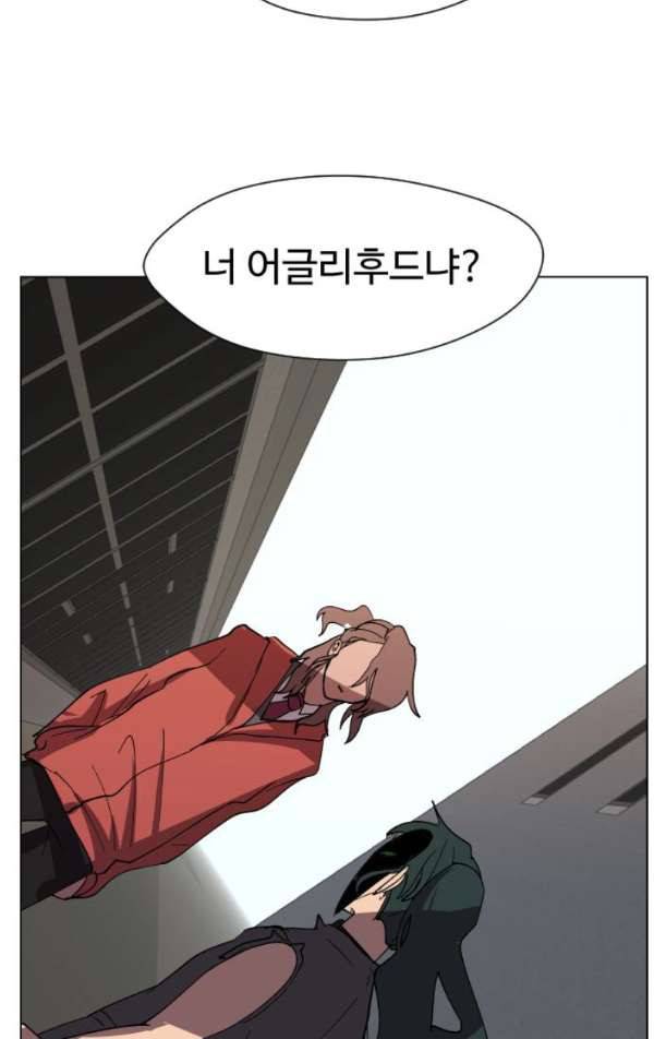 어글리후드 30화 - 마 자신있나! 14