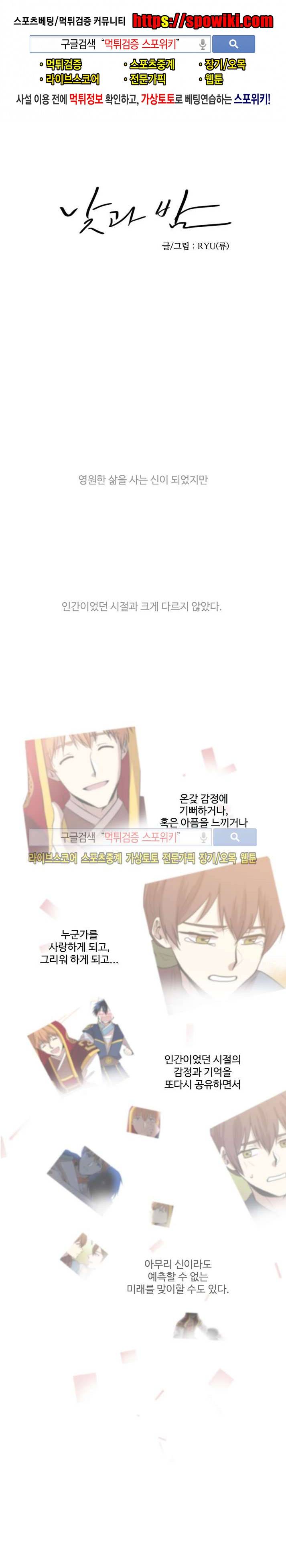 낮과 밤 20화 1