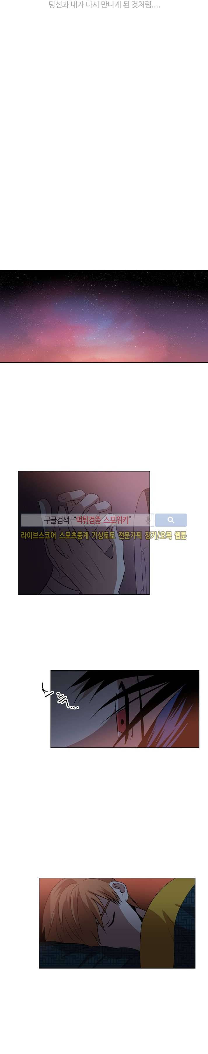 낮과 밤 20화 2