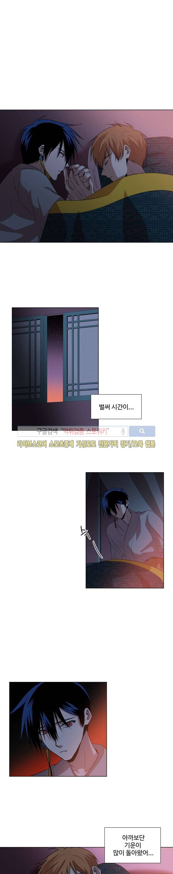 낮과 밤 20화 3