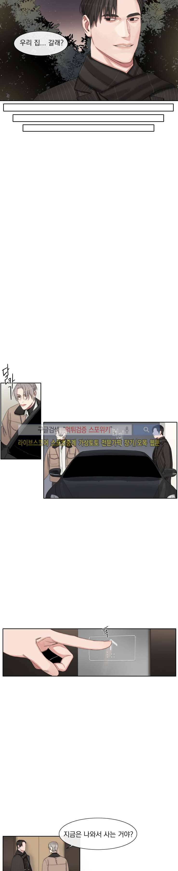 그의 취향 29화 2