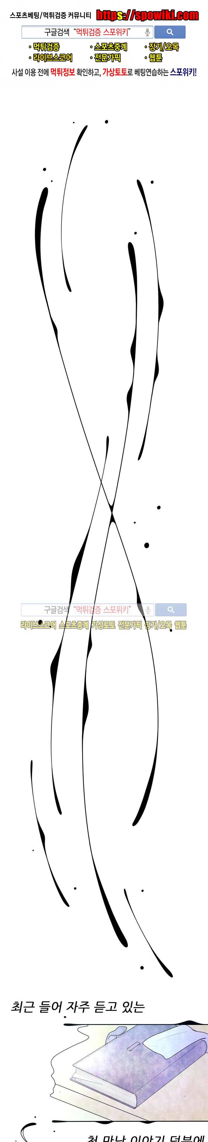 비터스위트 15화 1