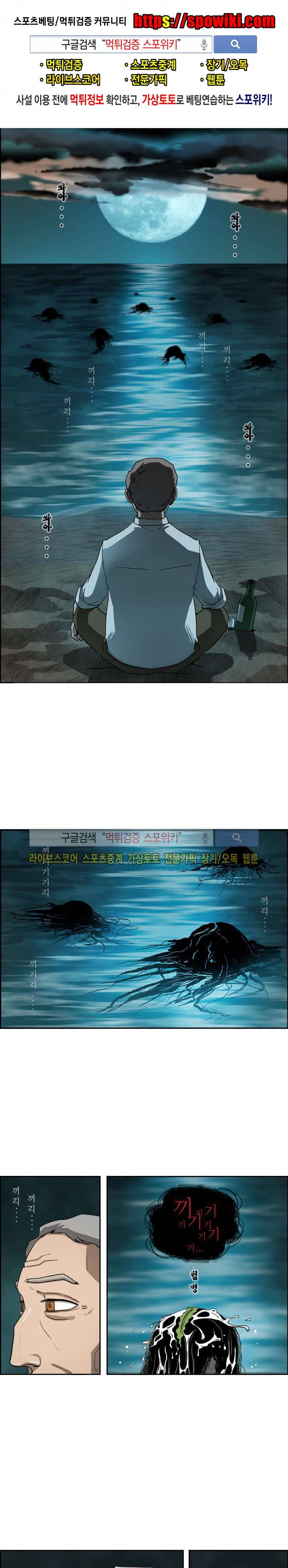 산신 프롤로그 1