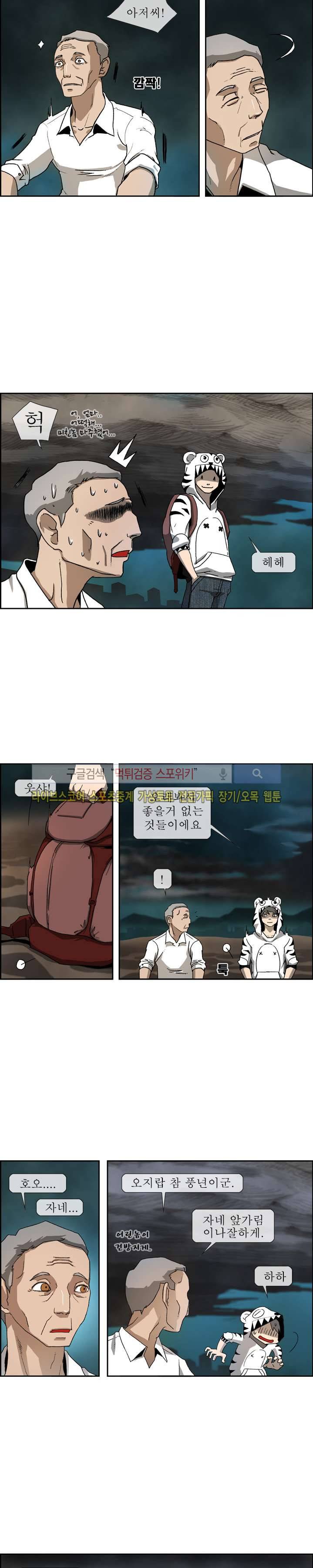 산신 프롤로그 2