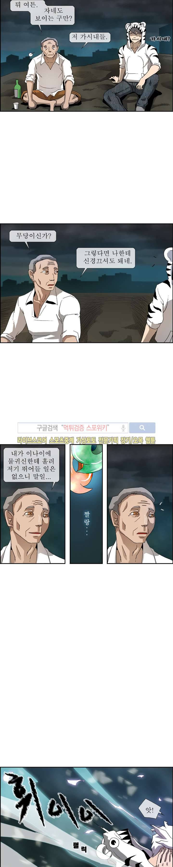 산신 프롤로그 3