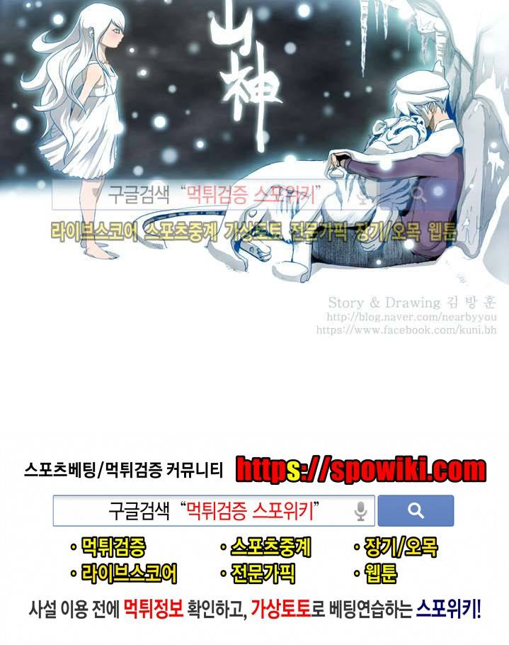산신 프롤로그 5