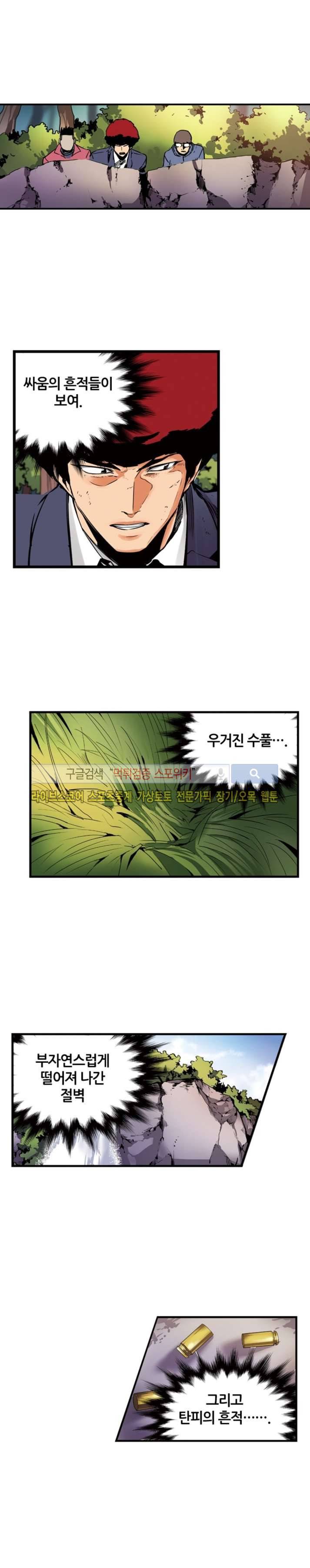 칼데라 13화 2