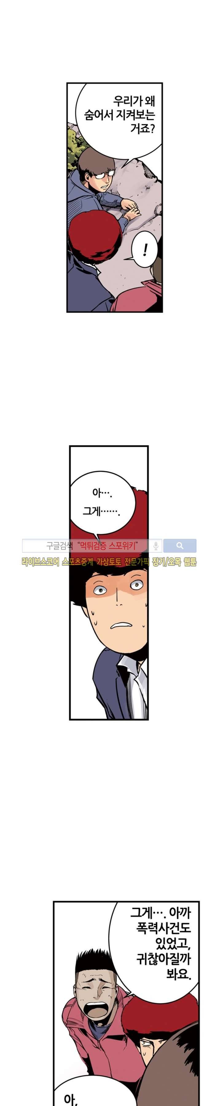 칼데라 13화 3