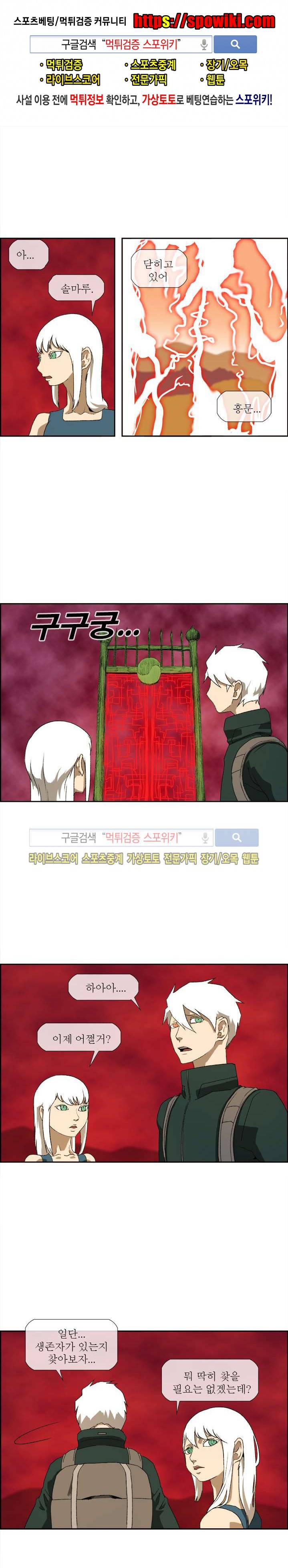 산신 - 여우여루 5화 1