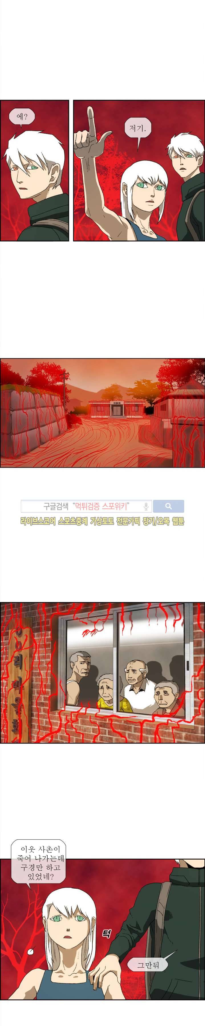 산신 - 여우여루 5화 2