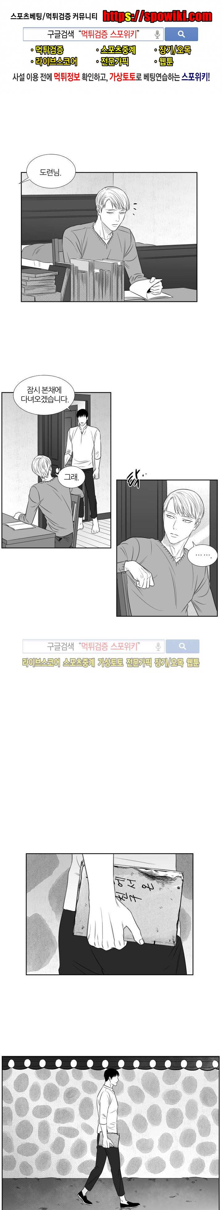 밤의 미로 48화 1