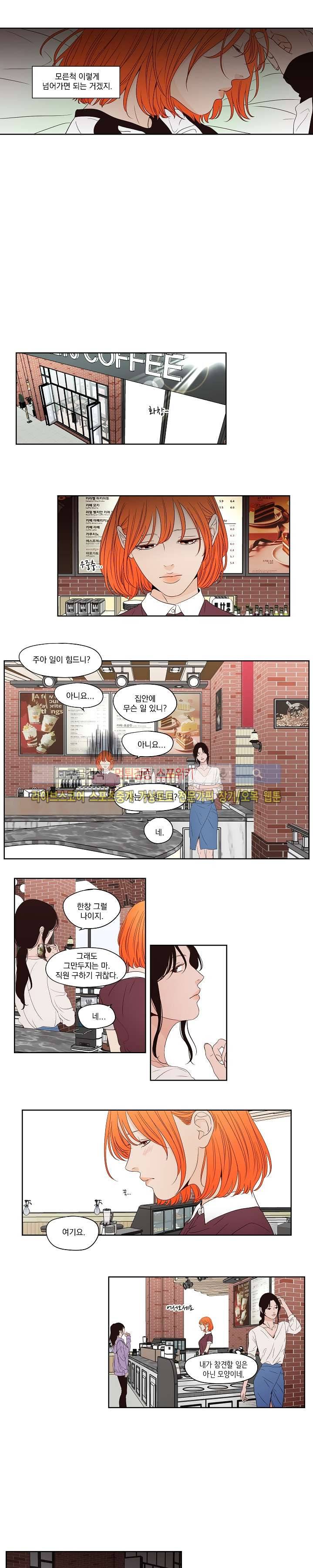 애완의 미학 5화 7