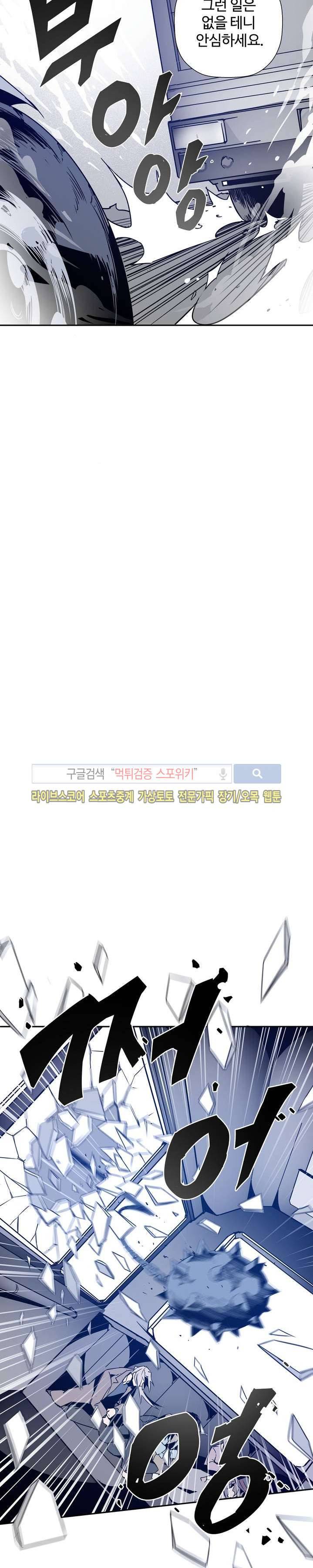 심장 없는 엑소시스트 1화 18