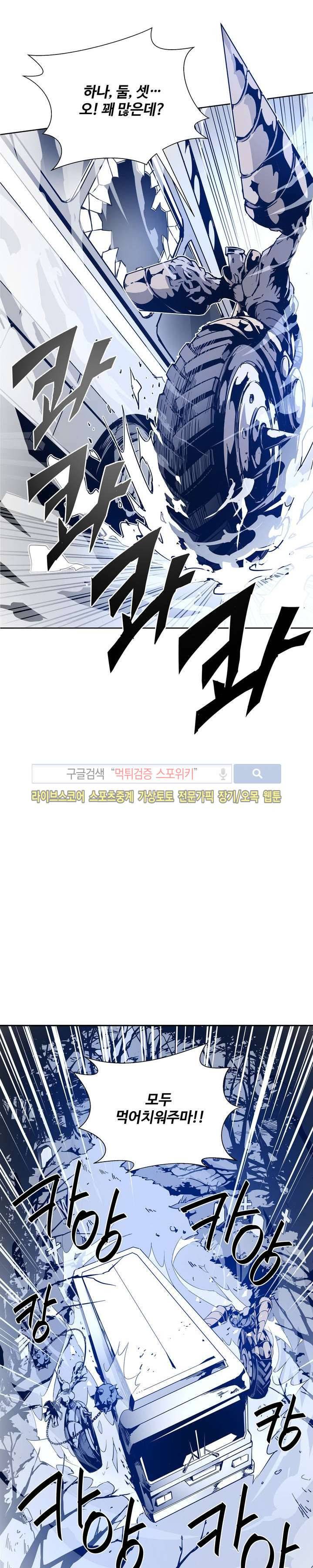 심장 없는 엑소시스트 1화 25