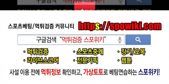 심장 없는 엑소시스트 1화 33